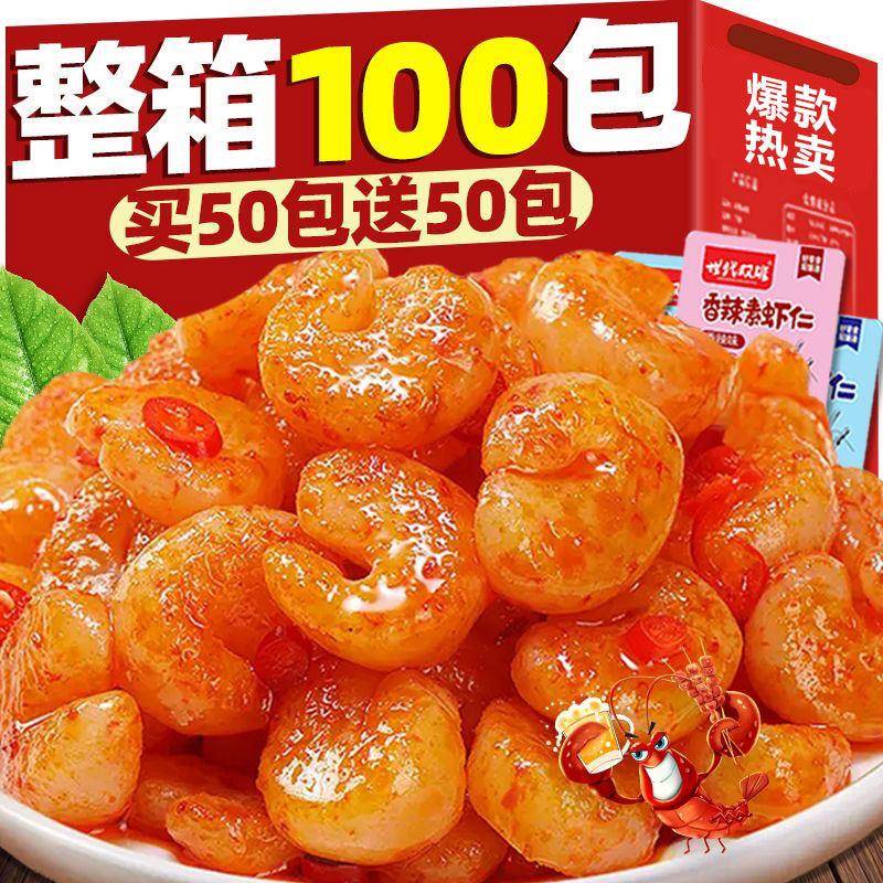 虾仁开袋即食辣味低食品脂鲜味非烤虾干解馋小零食宿舍囤货零食