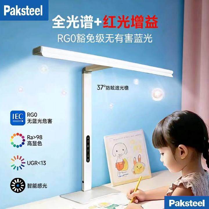 全光谱护眼台灯国AA级学生学习专用儿童防蓝光桌面灯办公台灯
