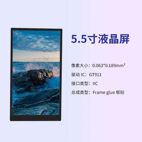 5.5寸1080*1920高清lcd液晶显示屏屏幕电容触摸tft液晶屏总成彩屏