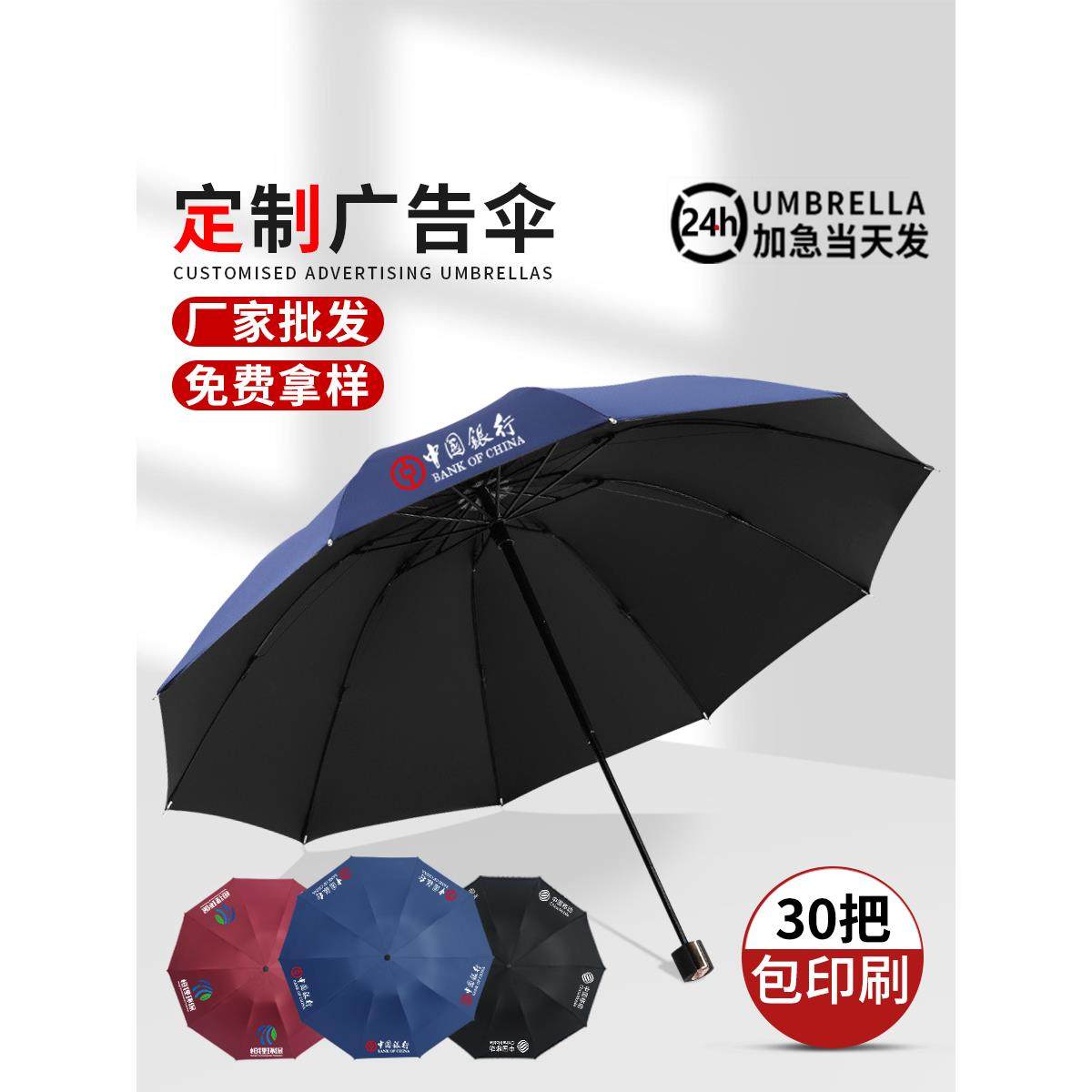 手动雨伞定制印logo礼品伞黑胶遮阳太阳伞大号晴雨广告伞批订制发