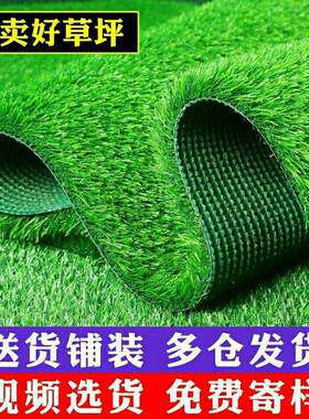 笔记本支架 假草坪幼儿园人工人造仿真地毯户外绿色垫子阳台隔热