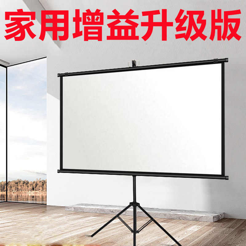 支架幕布抗光投影幕布投影家用投影仪幕布支架落地投影仪支架幕布可移动支架式投影布白玻纤幕布一幕俩用壁挂