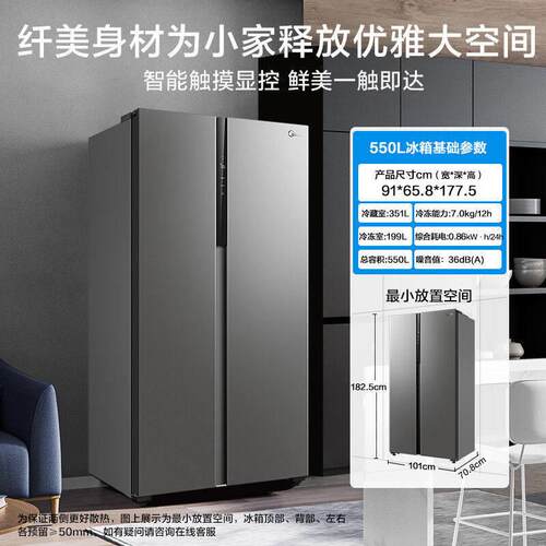 美的冰箱550升双开门家用对开门变频风冷无霜2204节能双变频