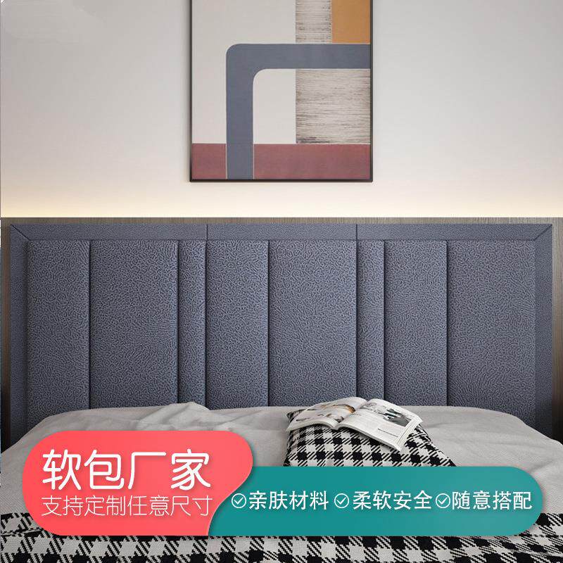 科技布床头软包自粘榻榻米墙围软包床围儿童防撞软包墙贴靠背定做