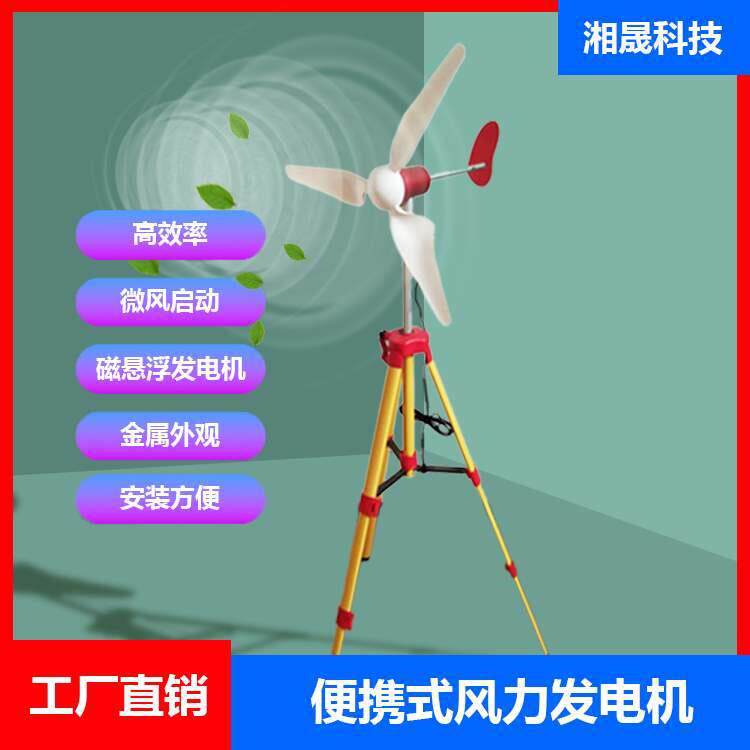 便携式微型风力发电机 户外露营随身携带 无铁芯发电机 微风