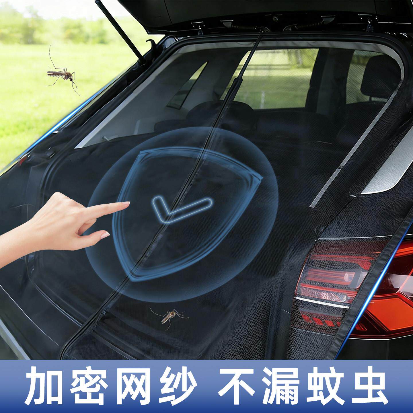 零C零跑汽车10/C16/门C跑11汽车后备箱防蚊网2026新尾蚊帐遮阳款