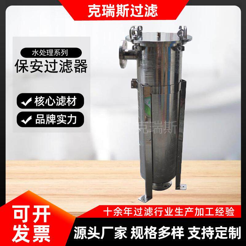 克瑞斯304不锈钢大流量多芯保安过滤器净化海水污水过滤器厂家