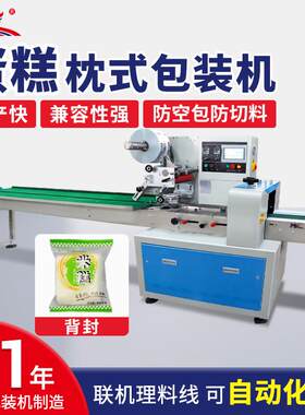 小型铁罐盒子蛋糕点年糕全自动枕式包装机曲奇饼干茶饼月饼包装机