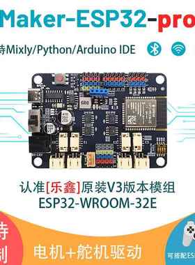 ESP32开发板主板2.4G无线WiFi+蓝牙 2合1双核CPU物联网电机驱动板