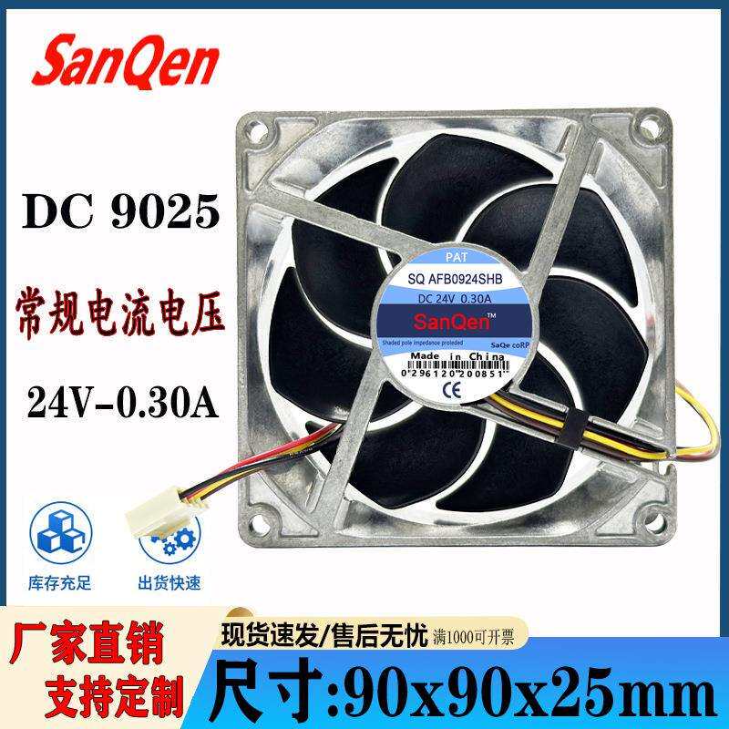 902512V/24VPWM温控铝框电源电脑机箱散热器散热风扇智能温控