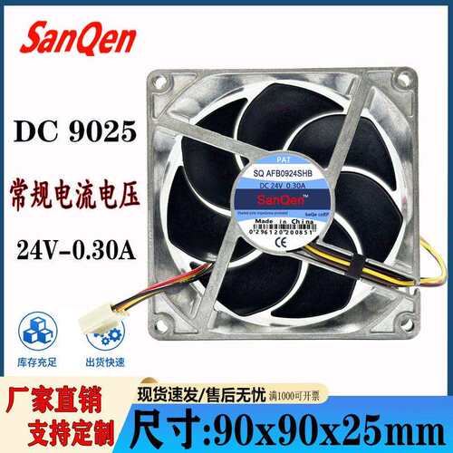 902512V/24VPWM温控铝框电源电脑机箱散热器散热风扇智能温控