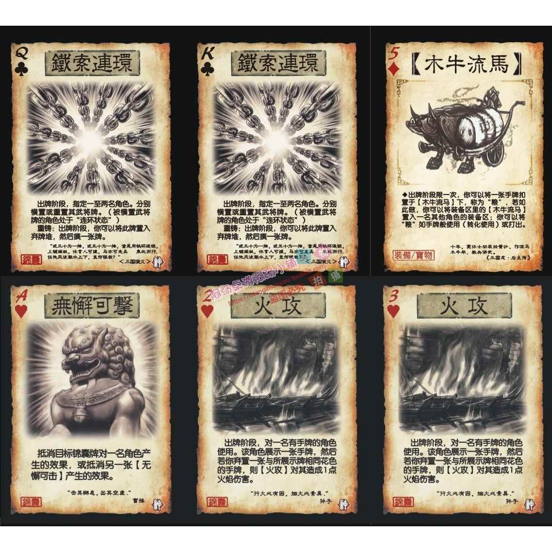 包邮 三国卡牌杀神体2013版军争篇 扩充全套游戏武将手牌木牛流马