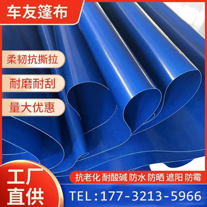 刀刮布防晒防雨防水布苫布阻燃搭棚耐磨篷布帐篷货车遮挡加厚帆布,居家日用,防雨布,淘宝优惠券,粉丝福利购,淘宝优惠卷