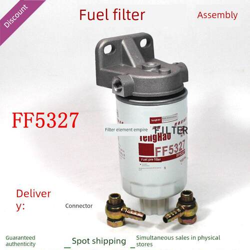油水分离器FF5327加装改装货车柴滤滤芯总成1119G-030柴油滤清器