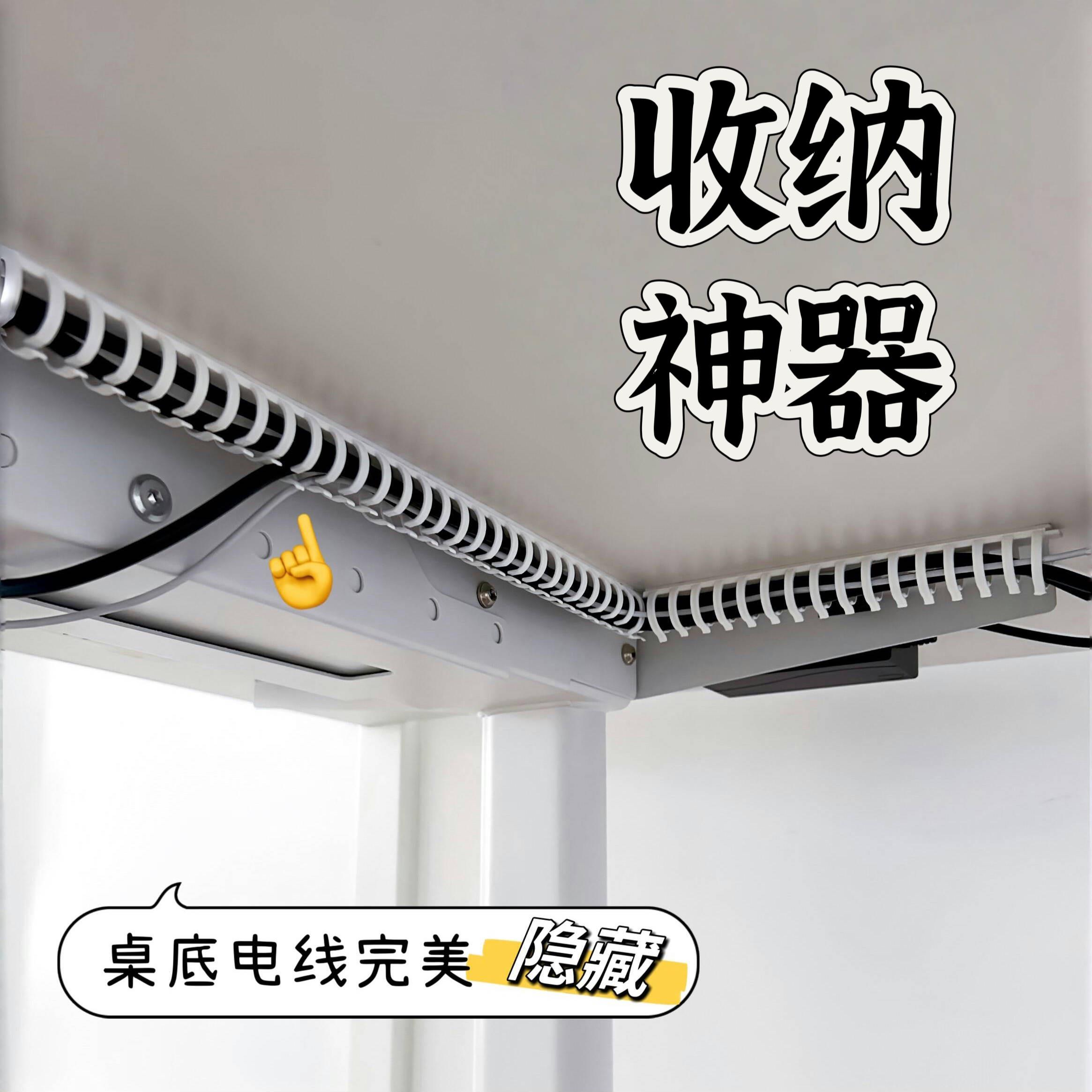 办公室电脑桌下走线 线管电线 线固定器理线 线槽线 线管收纳固定