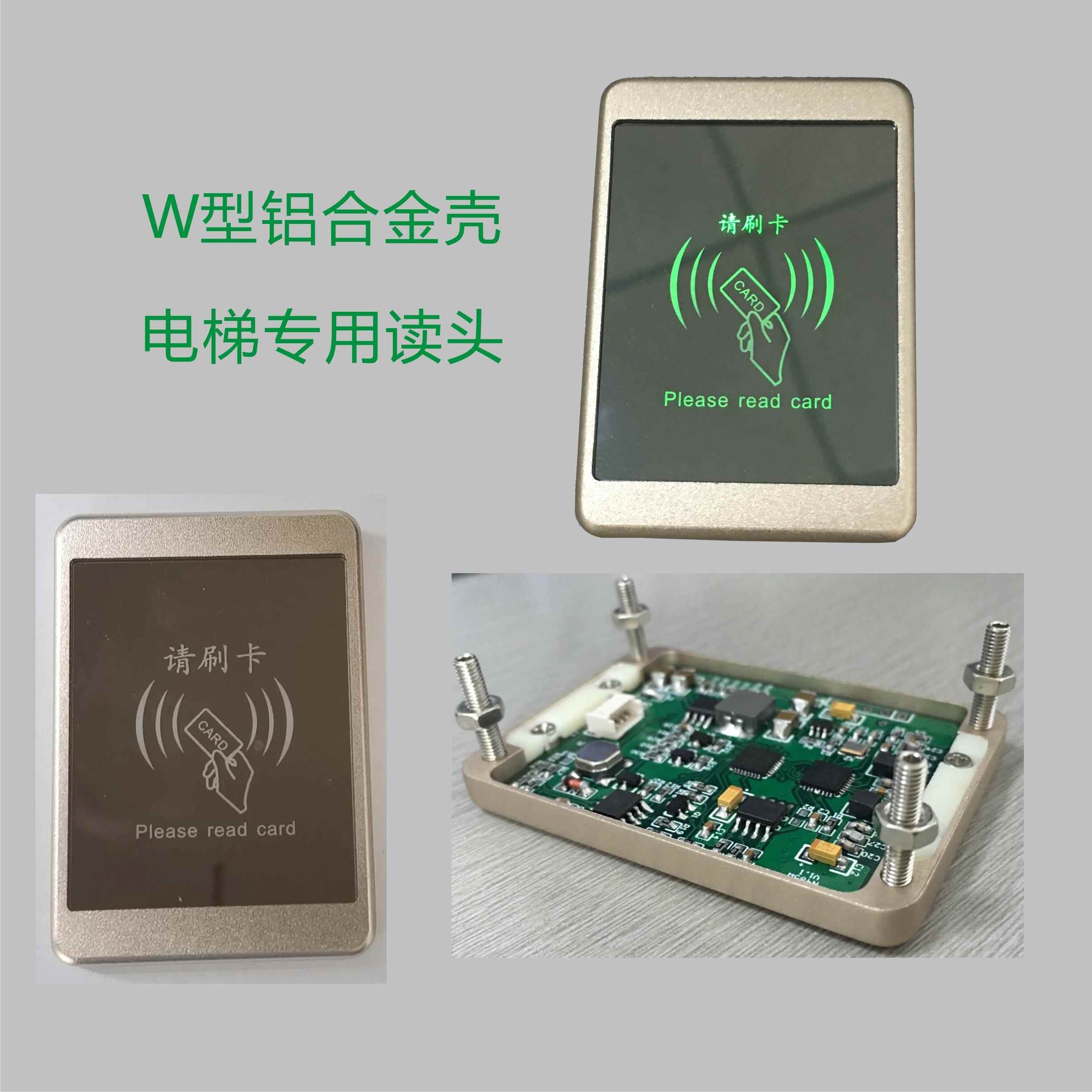 电梯读头485刷卡IC金属维根读卡器CPU梯控感应铝合金不锈钢面板