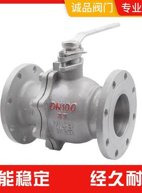 球阀Q41F-16C 25C 40C 64C 手动铸钢球阀 法兰球阀 阀门耐用