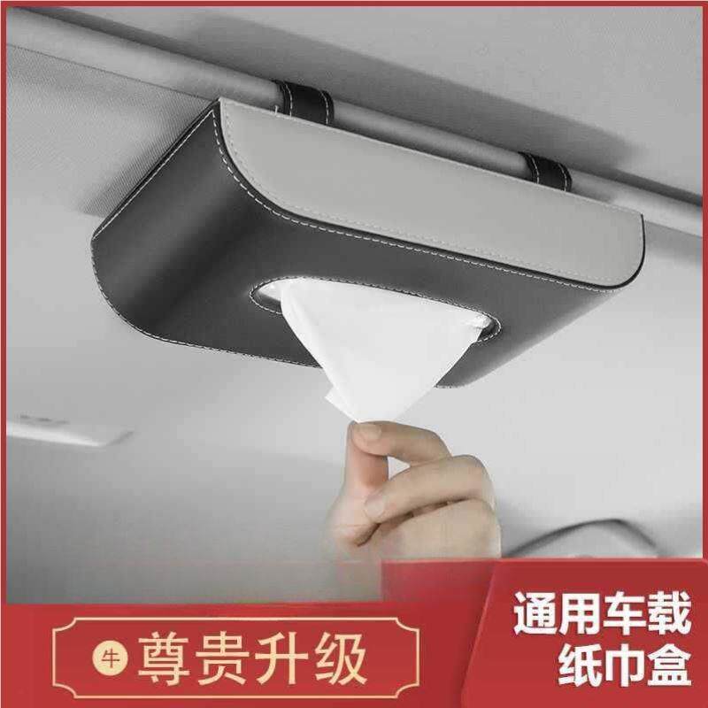 车载纸盒巾挂式遮阳板汽HOF3733盒车用品天窗抽纸多功能创意式座