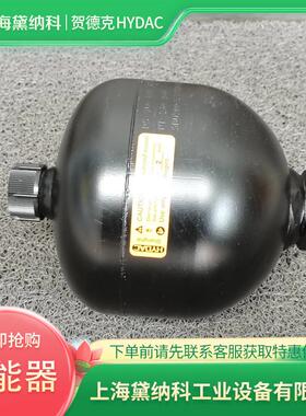德国SB0200-1E1/112A9-200AK隔膜式蓄能器HYDAC贺德克SBO型供应