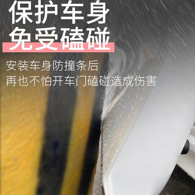 薛莹汽车边身饰条纯黑白OOQ性吸开杀防撞棱凹陷免胶粘磁漆门面防