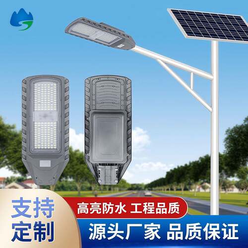 太阳能路灯6米LED照明超大灯珠新农村市政工程感应户外灯厂家金刚