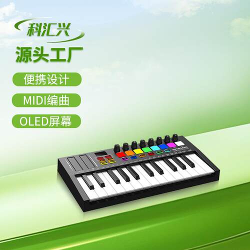 MD0225键MIDI键盘专业电音迷迪控制器智能便携编曲打击垫