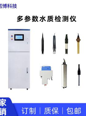 上海诺博工业在线多参数水质测定仪泳池水pHorp余氯浊度检测仪