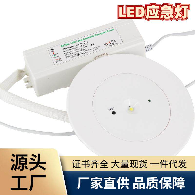 外贸出口澳洲UFO灯应急灯飞碟灯含SAA认证标准应急3瓦3小时