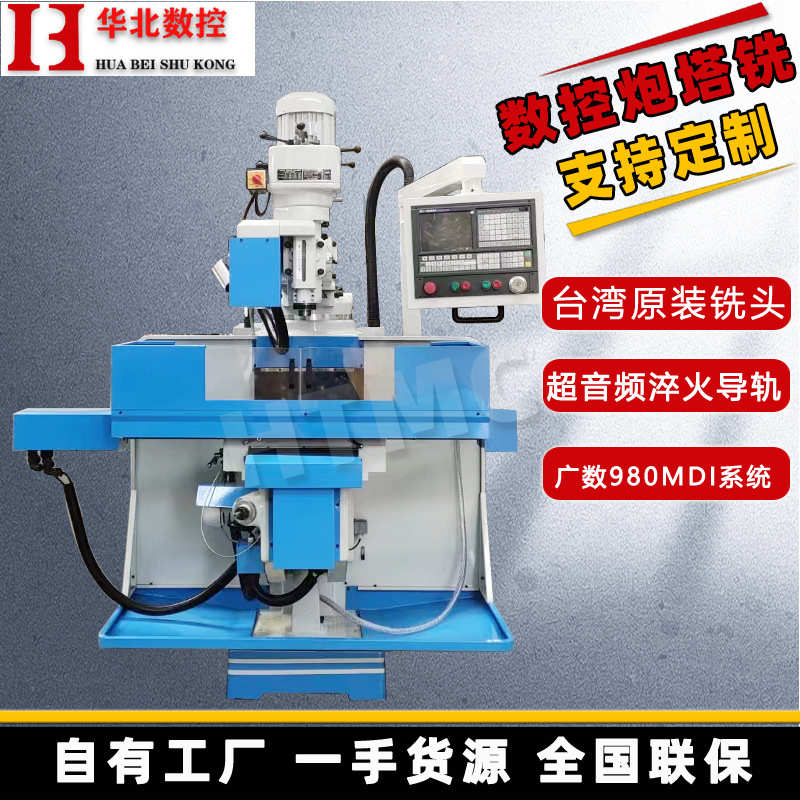 数控铣床XK6330 立式数控铣床 高速全自动铣床台湾铣头XK6330铣床