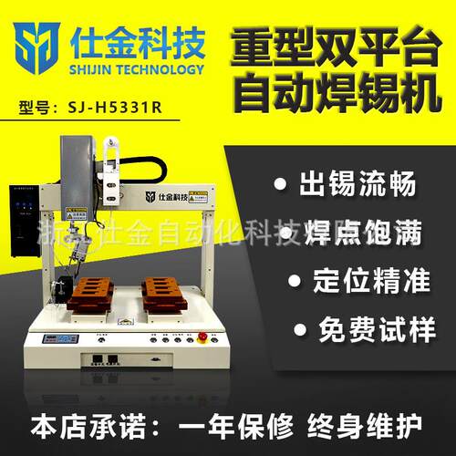 全自动焊锡机电路板准确焊接三轴控制脱焊点焊饱满不虚焊