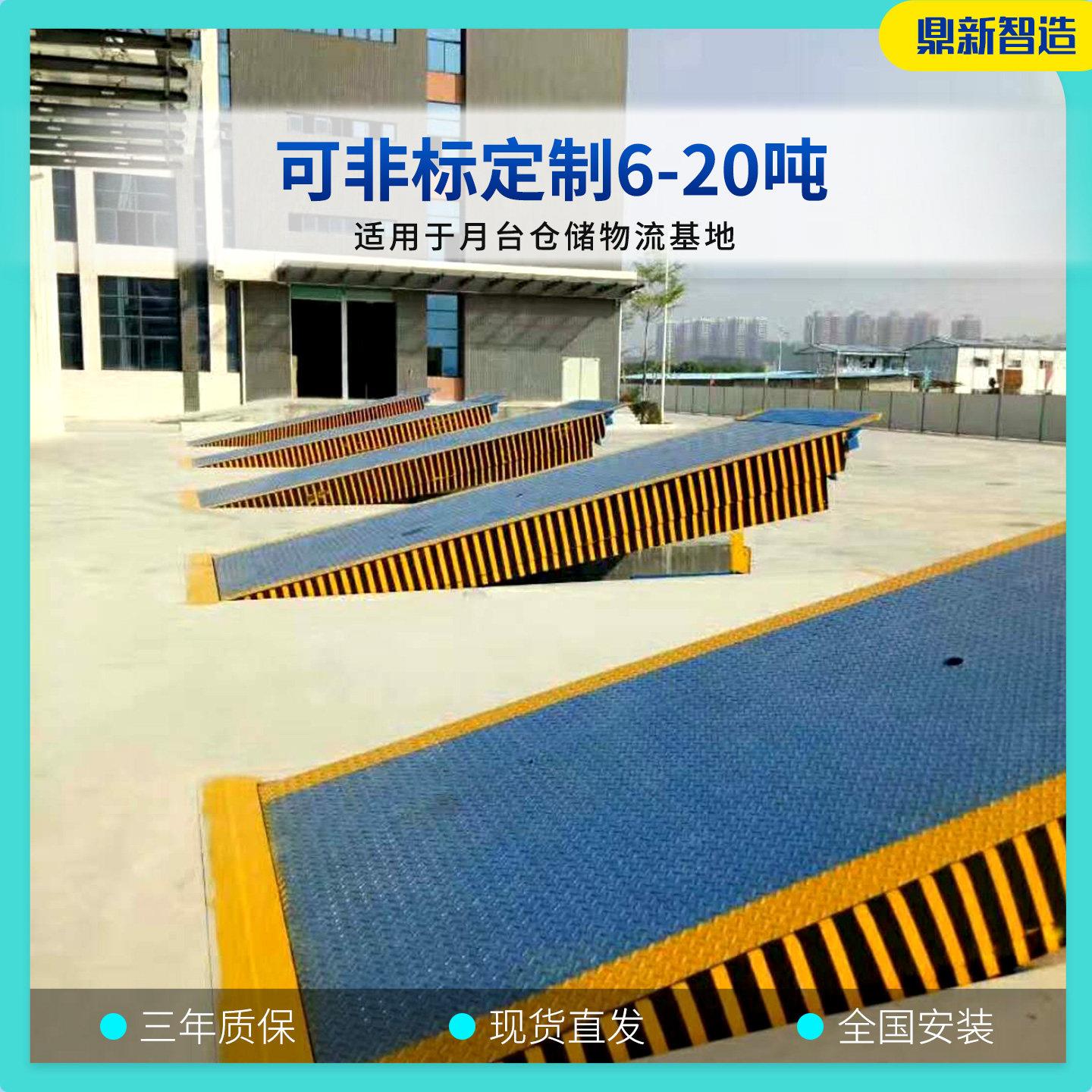 固定式登车桥升降月台调节板电动液压斜坡台仓库集装箱卸装车平台