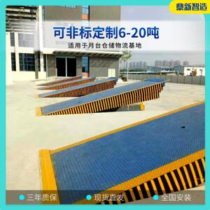 固定式登车桥升降月台调节板电动液压斜坡台仓库集装箱卸装车平台