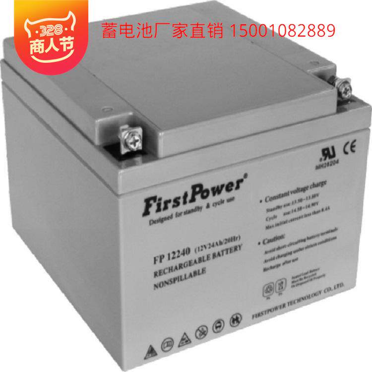 FirstPower一电蓄电池FP1220012V20AH直流屏太阳能通讯