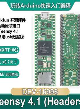 现货 Teensy 4.1 (Headers) DEV-16996 Cortex-M7 iMXRT1062 进口