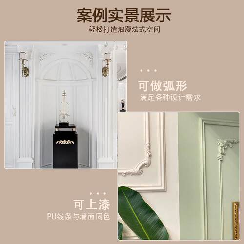 PU法式GQF线条景墙边框线仿石膏欧式造型装饰条4面.3m高低线1c4背
