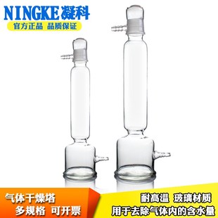 500ml气体干燥器 华鸥耐高温玻璃气体干燥塔1311玻璃干燥塔250