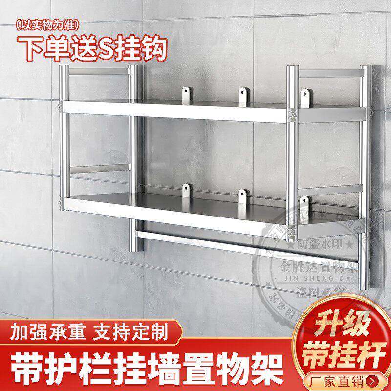 家用厨房不锈钢挂式置物架收纳挂架上墙架墙多层商用吊架悬挂三层图片