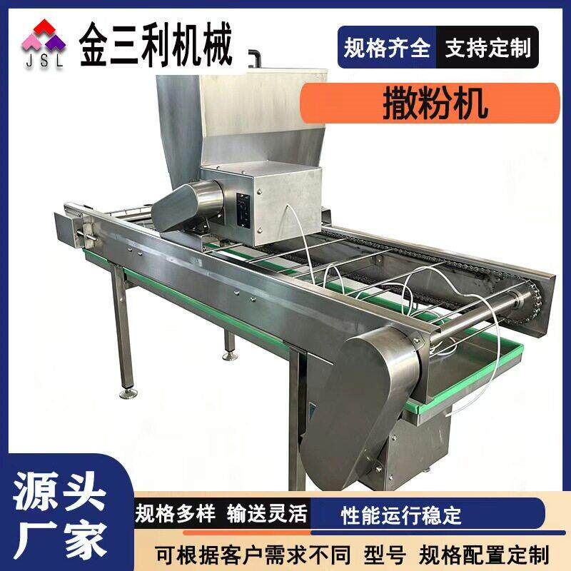金三利米面加工椰蓉辣椒面孜然撒粉机500型