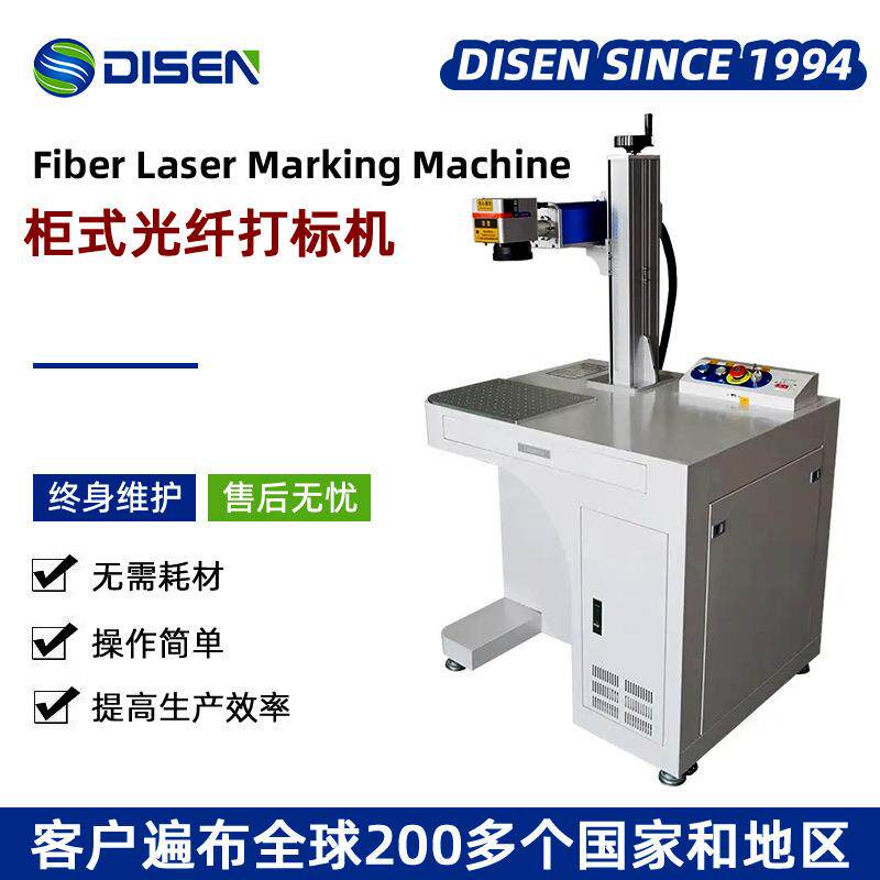 光纤激光打标机台式金属不锈钢铭牌刻字机塑料打码小型自动雕刻机
