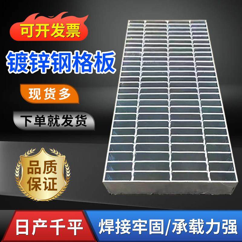 镀锌钢格板下水道洗车房排水沟盖板平台楼梯踏步板热镀锌钢格栅板