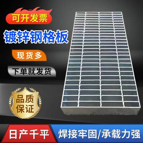 镀锌钢格板下水道洗车房排水沟盖板平台楼梯踏步板热镀锌钢格栅板