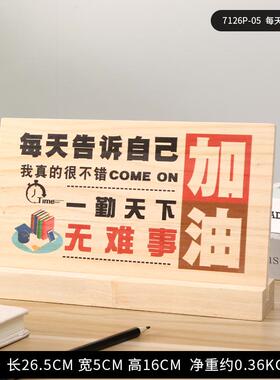 激励桌面自律牌摆件装饰品学生儿童鼓励学习励志标语孩子书房房间