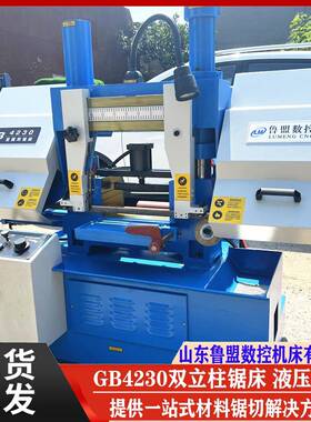 供应GB4228带锯床液压半自动锯床GB4028三项夹紧
