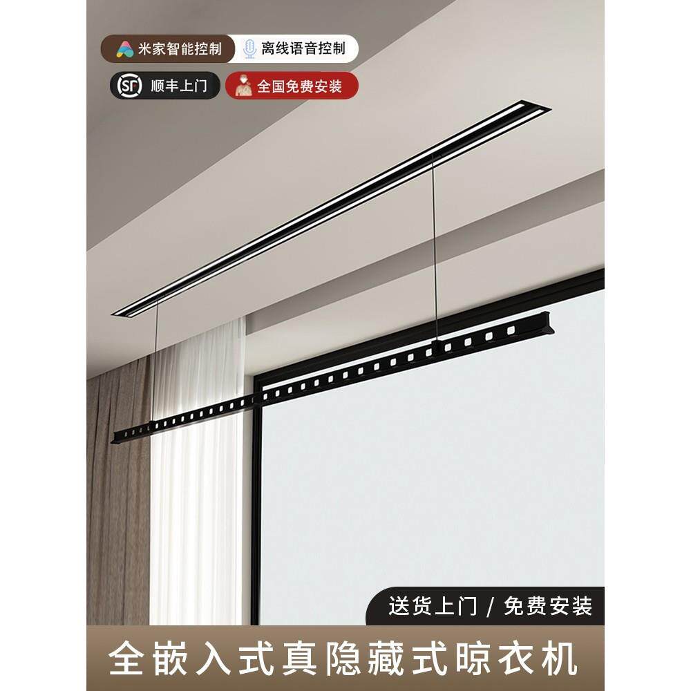 盼盼小爱智能隐形电动晾衣架隐藏式遥控升降阳台家用嵌入自动凉晒