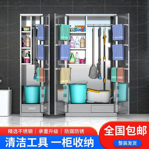 304不锈钢清洁柜阳台杂物工具收纳柜扫把拖把卫生保洁柜储物柜子