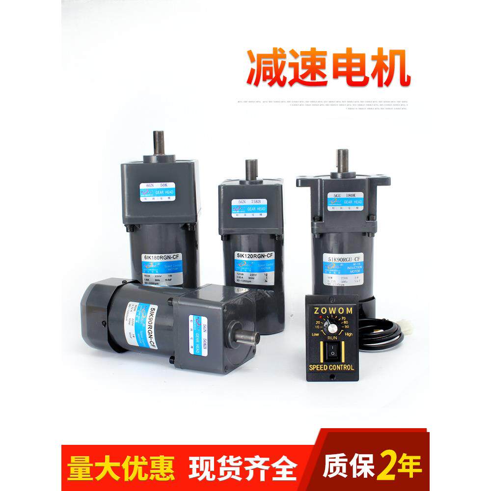 松岗调速减速电机传送输送带小型机一体单相齿轮220V可调变速马达