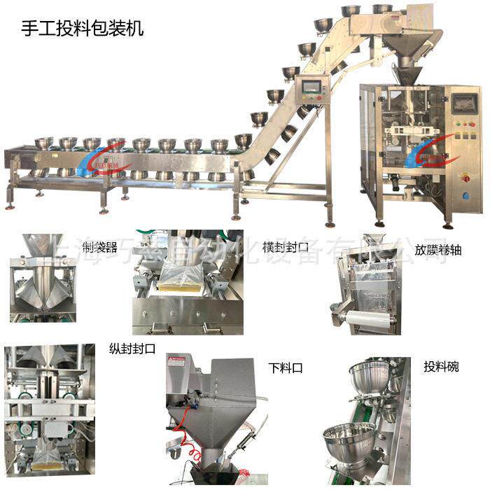 420手工投料蟹黄干捞粉丝煲包装机乌冬面包装机预制菜咸菜包装机