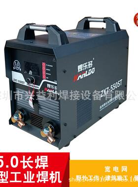 ZX7-550ST脉冲功能电焊机全网通发电机专 用电焊机工业级