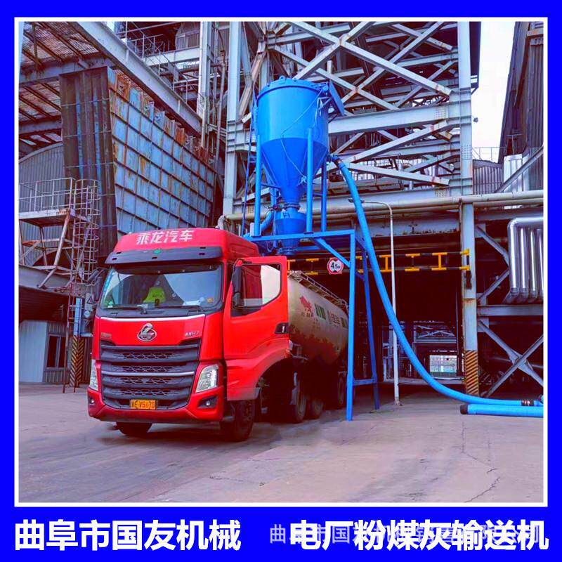 国友粉煤灰装车机环保无尘水泥厂清库负压吸灰机专车发货