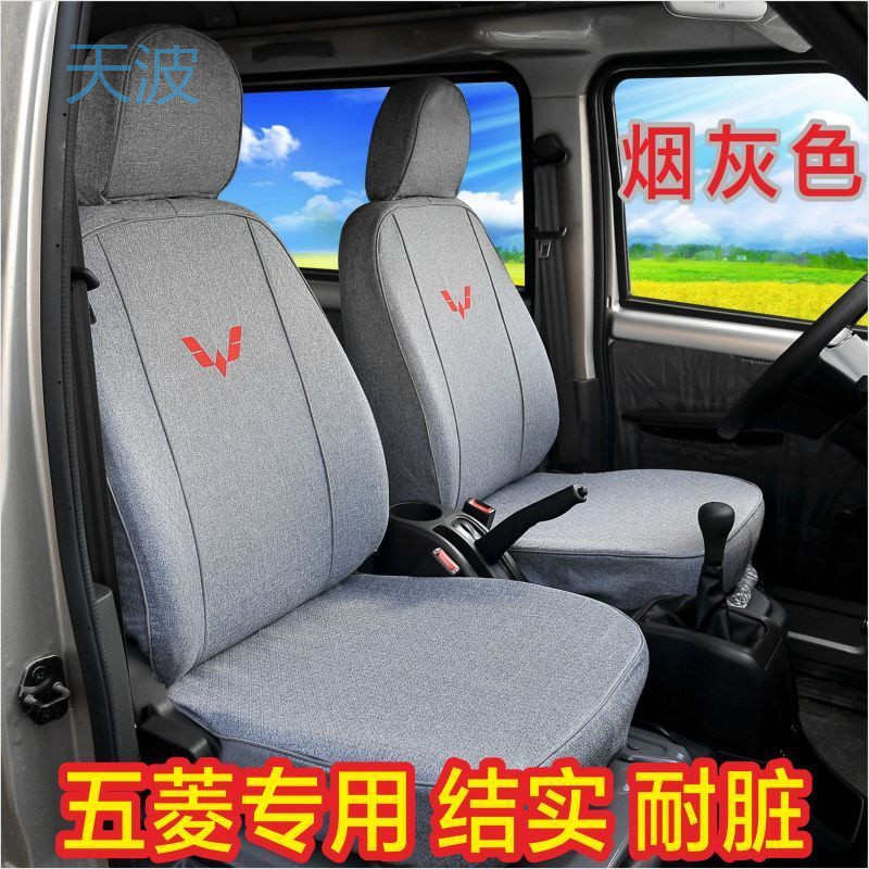 cpp布料5v菱五之光包全专用s皮宏直销光座垫座套七座亚麻五夏季/